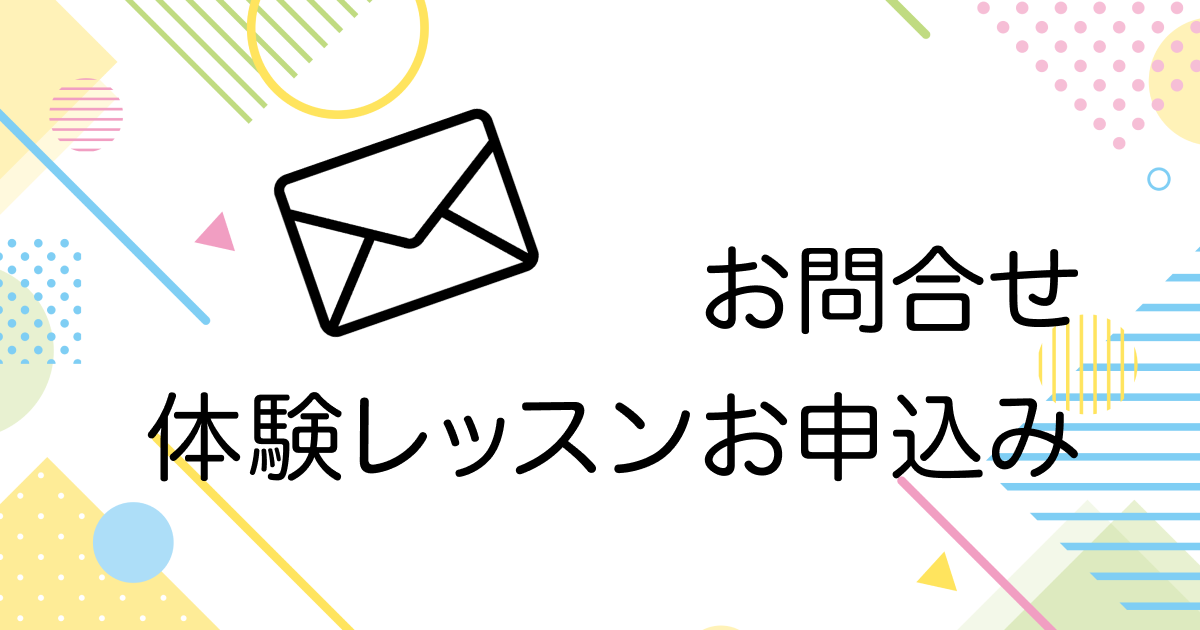 お問合せ