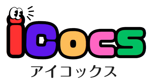 iCocsプログラミング教室